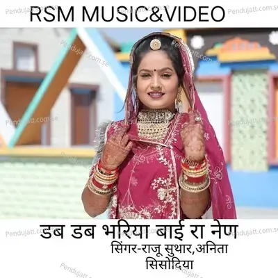 Dab Dab Bhariya Bai Ra Nen - Raju Suthar album cover 