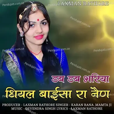 Dab Dab Bhariya Dhiyal Baisa Ra Nen - Karan Rana album cover 