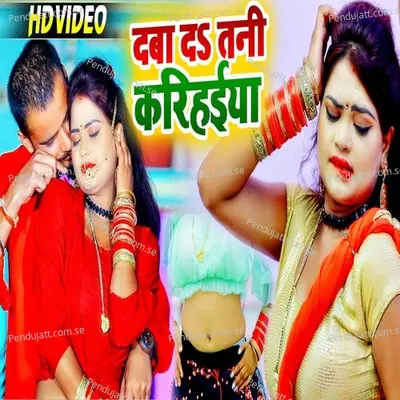 Daba Da Tani Karihaiya - Ankit Mishra album cover 