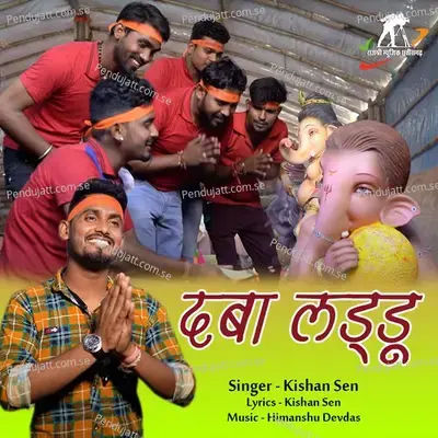 Daba Laddu - Kishan Sen album cover 