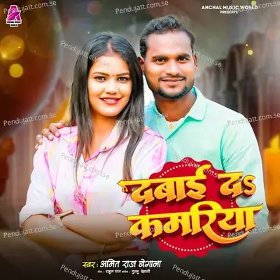 Dabaai Da Kamariya - Amit Raj Begana album cover 