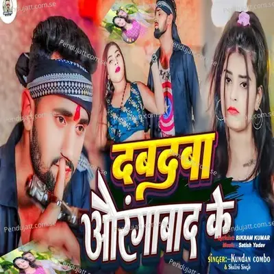 Dabadaba Aurangabad Ke - Kundan Combo album cover 