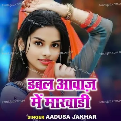 Dabal Awaj Mein Makhari - Aadusa Jakhar album cover 