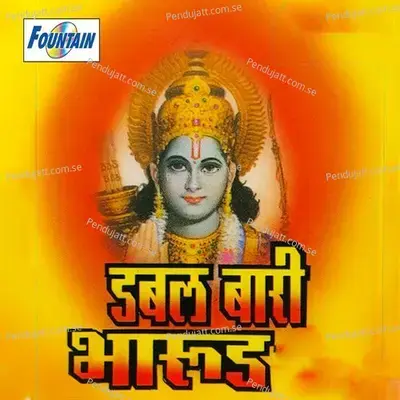 Tribhuwan Sundari-Bharud - Bhagwan D. Lokare album cover 