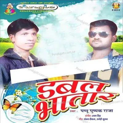 Sut Samiyana Aekar Lahanga Pandal Ba - Pappu Pushpak Raja album cover 