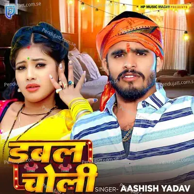 Dabal Choli - Aashish Yadav album cover 