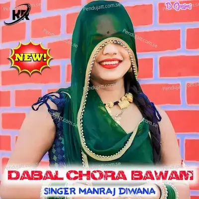 Dabal Chora Bawam - Ramraj