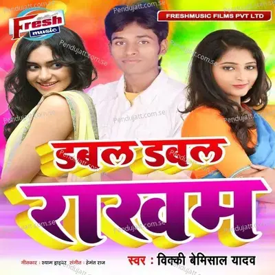 Dabal Dabal Rakham - Vicky Bemisal Yadav album cover 