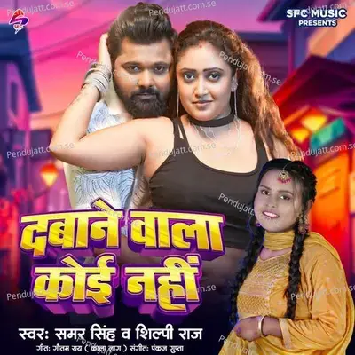 Dabane Wala Koi Nahi - Samar Singh album cover 