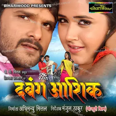 Ye Judai Re - Kheshari Lal Yadav album cover 