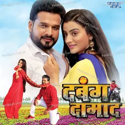 Ye Jaan Rowe Ke Sikha Delu - Ritesh Pandey album cover 