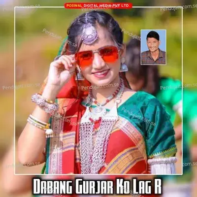 Dabang Gurjar Ko Lag R - Dharmraj Poswal