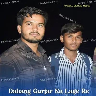 Dabang Gurjar Ko Lage Re - Devpal Gurjar Dotana album cover 