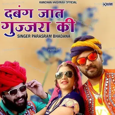 Dabang Jaat Gujjara Ki - Parasram Bhadana album cover 