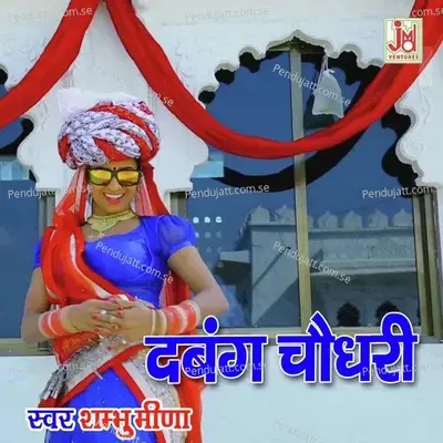 Dabangg Choudhary - Sambhu Mida album cover 