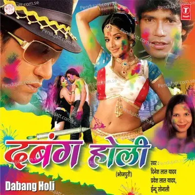 Mathawa Pa Ghoonghat Kaili - Dinesh Lal Yadav album cover 