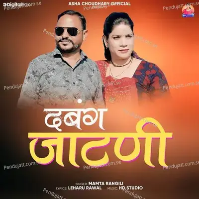 Dabangg Jaatni - Mamta Rangili album cover 