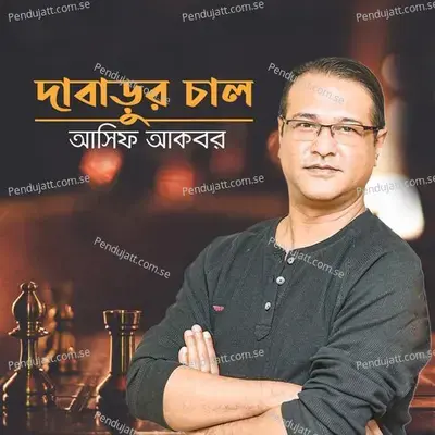 Dabarur Chal - Asif Akbar album cover 