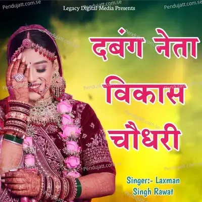 Dabbang Neta Vikas Choudhary - Laxman Singh Rawat album cover 