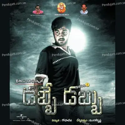 Latuku Chitiku - Mahalingam album cover 