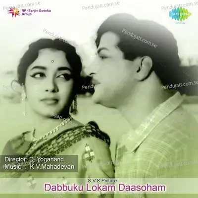 Nuvvu Nenu Nadichedhi - Ghantasala album cover 