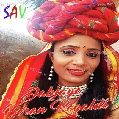 Subhah Shaam Karo Aarti - Dinesh Dewasi album cover 
