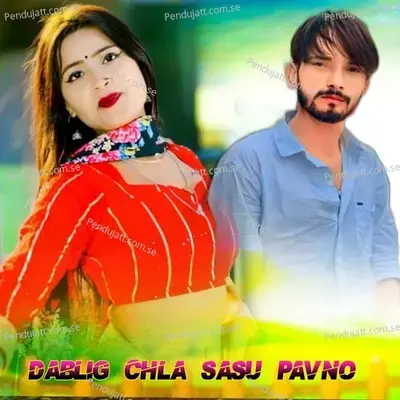 Dablig Chla Sasu Pavno - Golu Rampura album cover 