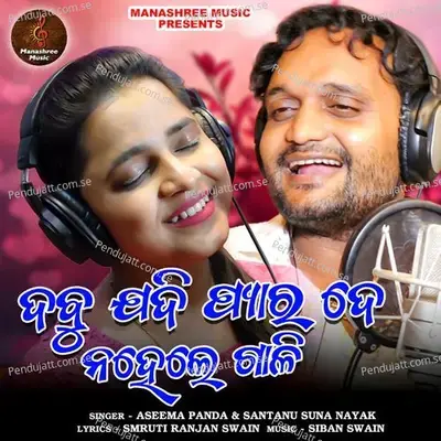 Dabu Jadi Pyar De Nahele Gali - Aseema Panda album cover 