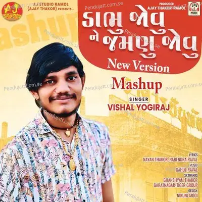 Dabu Jovu - Vishal Yogiraj