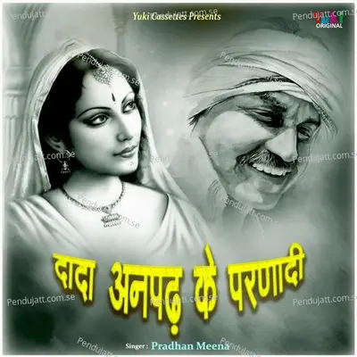 Gharwade Mhara Chhel Bajhwanti Bagdi - Pradhan Meena album cover 