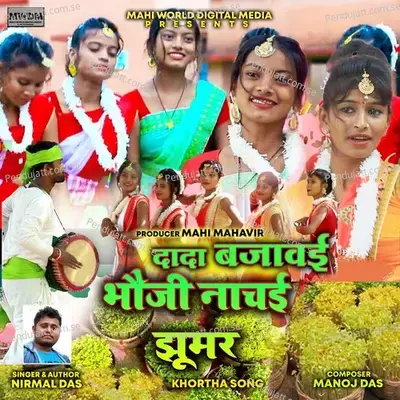 Dada Bajawe Bhoji Nachai Jhumar - Nirmal Das