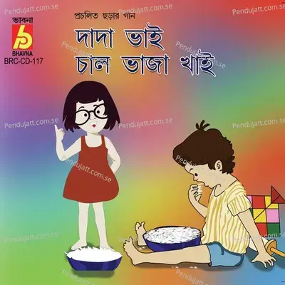 Adur Badur - Anwesshaa Dattagupta album cover 