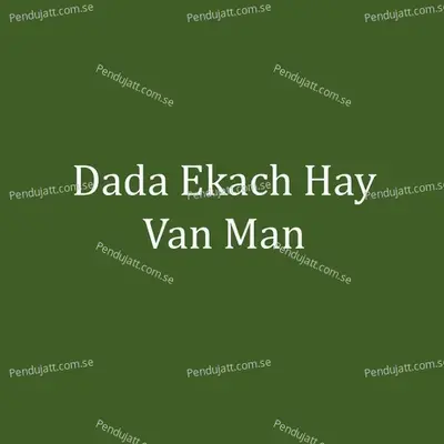 Dada Ekach Hay Van Man - Parmesh Mali album cover 