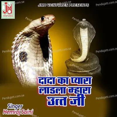 Dada Ka Pyara Ladla Mara Utt Ji - Hemraj Saini album cover 