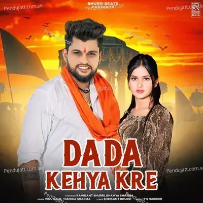 Dada Kehya Kre - Ravikant Bhurri album cover 