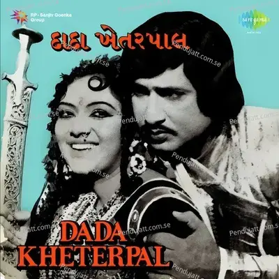 Hun Fatkelo Phaganiyo - Manhar Udhas album cover 