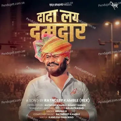 Dada Lay Damadar - Hrushi B album cover 