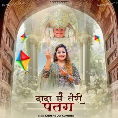 Dada Mai Teri Patang - Khushboo Kumbhat album cover 