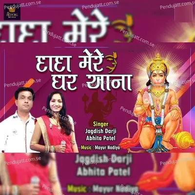 Dada Mere Ghar Aana - Abhita Patel album cover 