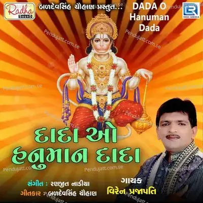 Dada O Hanuman Dada - Viren Prajapati album cover 