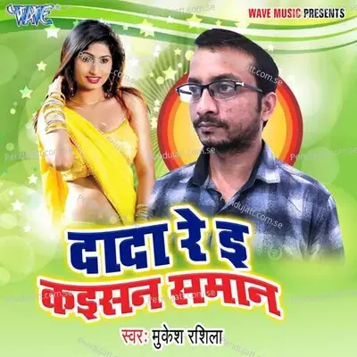 Dada Re E Kaisan Saman - Uttam Singh