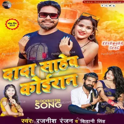 Dada Saheb Koiran - Rajnish Ranjan album cover 