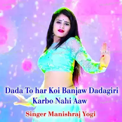 Dada To Har Koi Banjaw Dadagiri Karbo Nahi Aaw - Manishraj yogi album cover 