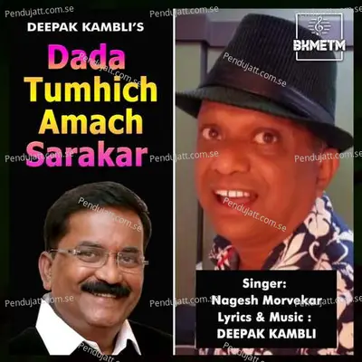 Dada Tumhich Amach Sarakar - Nagesh Morvekar album cover 