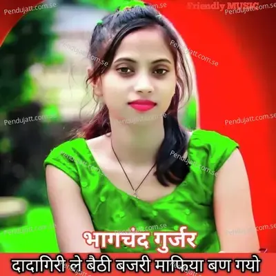 Dadagiri Liberty Badri Mafia Banjo - Bhagchand Gurjar album cover 