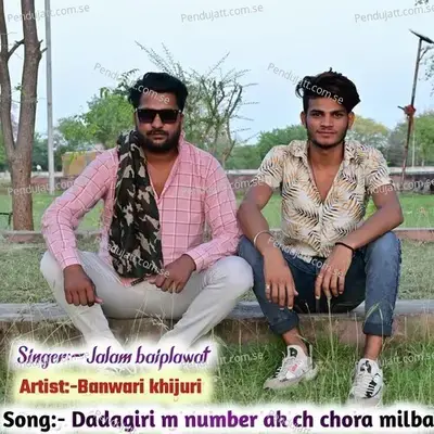 Dadagiri M Number Ak Ch Chora Milba - Jalam Baiplawat album cover 