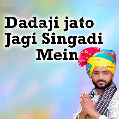 Dadaji Jato Jagi Singadi Mein - Amrit Rajsthani album cover 