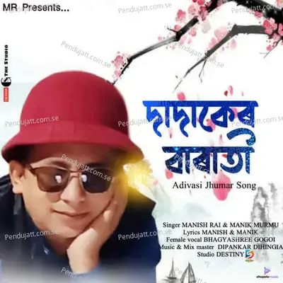 Dadaker Barati - Manish Rai album cover 