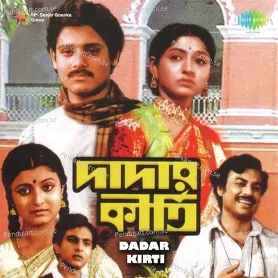 Janam Abdhi - Manna Dey album cover 