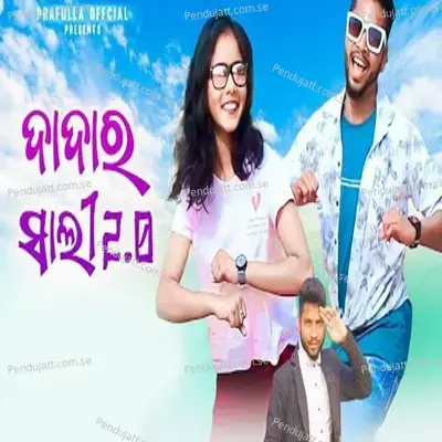 Dadar Shali 2 0 - Prafulla album cover 